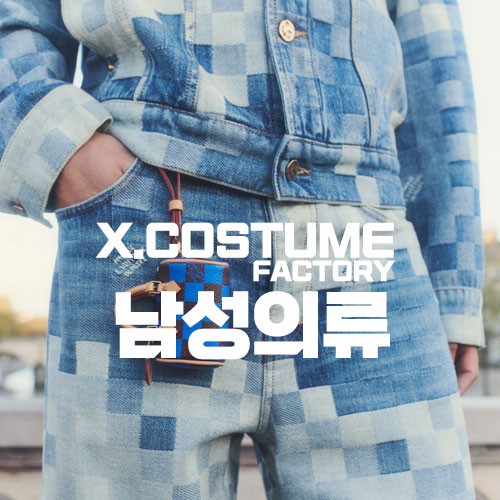 X공장 제품 전체보기