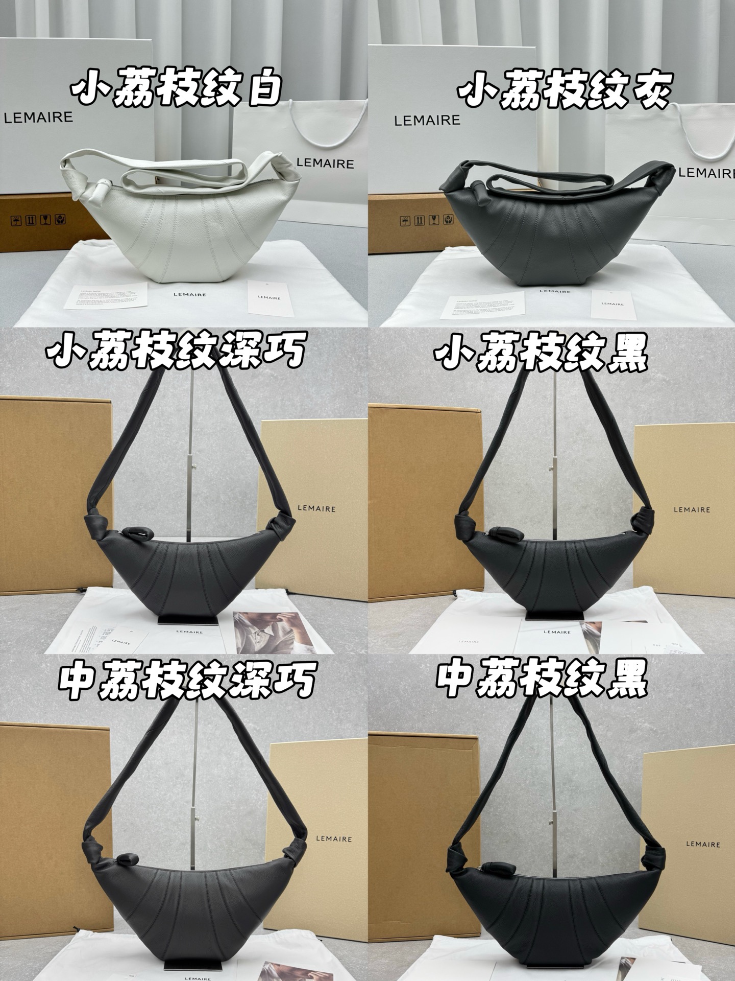 르메르 크루아상 백