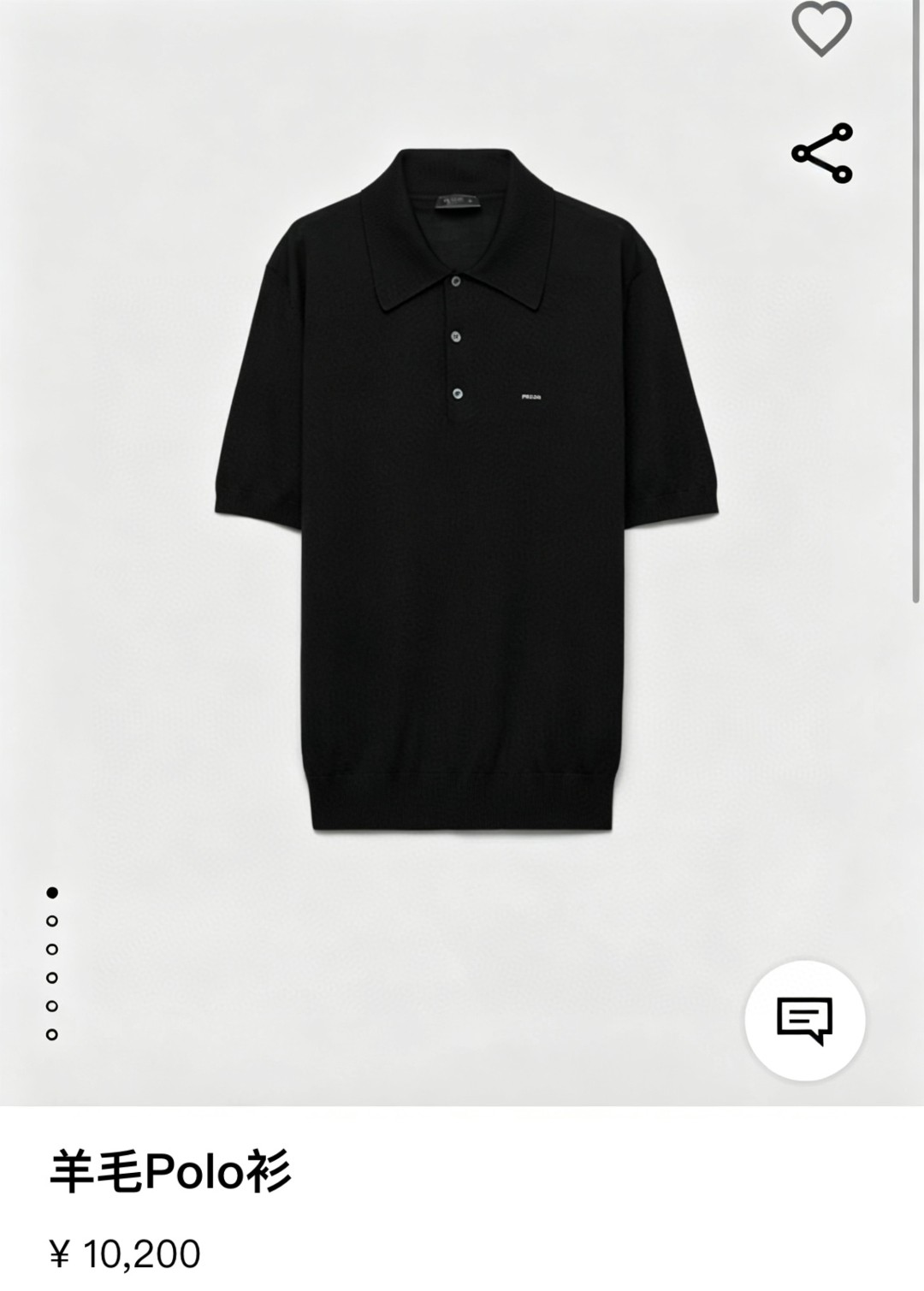 프라다 Prada 자수 로고 폴로넥 니트