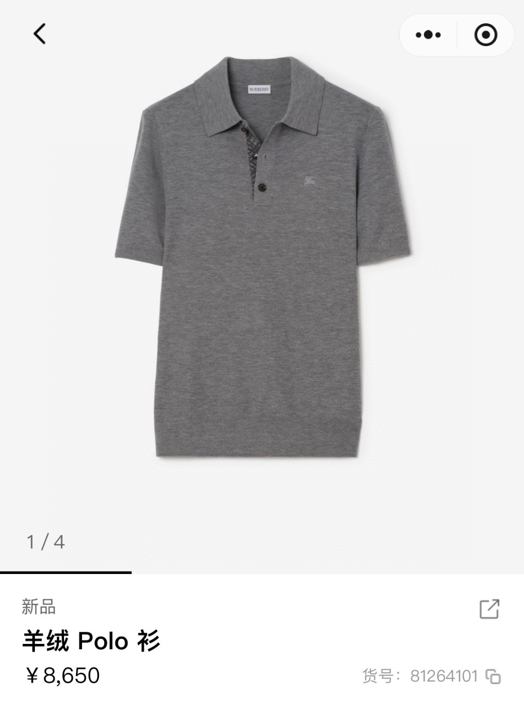 버버리 Burberry 로고 자수 폴로넥 니트