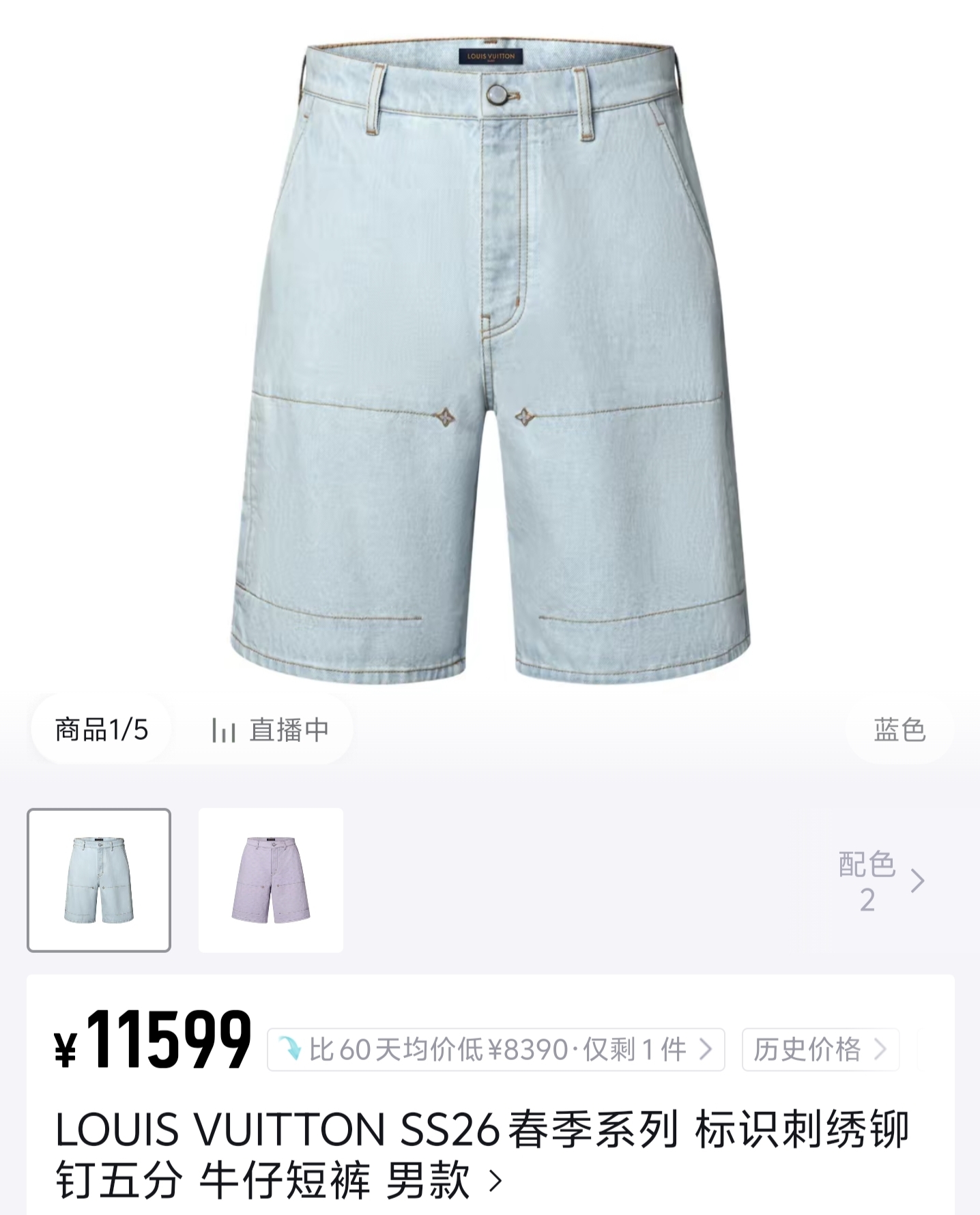 루이뷔통 Louis Vuitton 시그니처 데님 반바지