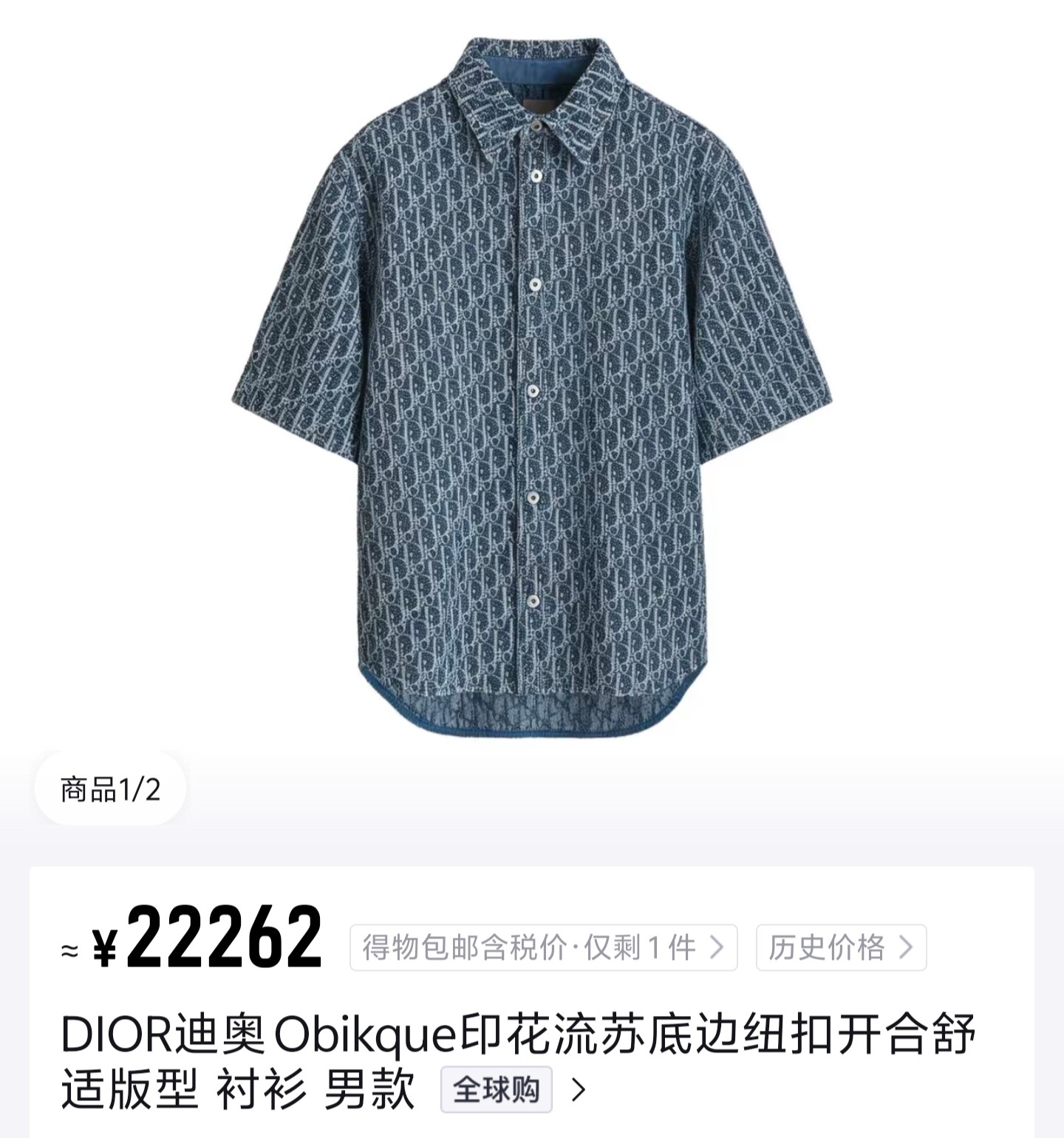 디올 Dior 엠보 자카드 코튼 혼방 트윌 셔츠