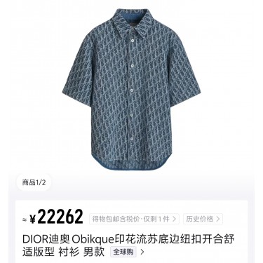 디올 Dior 엠보 자카드 코튼 혼방 트윌 셔츠