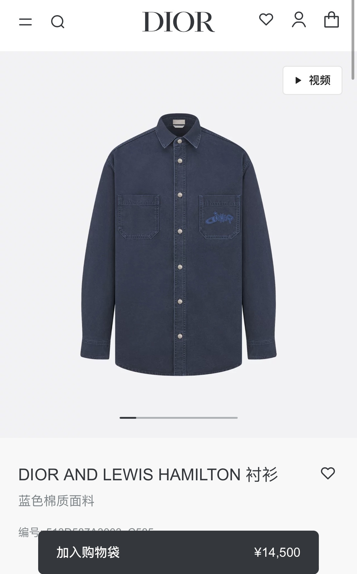 디올 Dior x Lewis Hamilton 콜라보 자수 셔츠