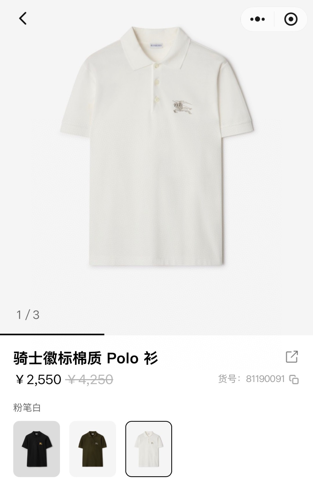 버버리 Burberry 솔리드 말(워호스) 자수 POLO 셔츠