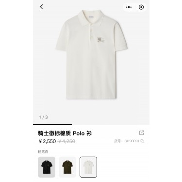버버리 Burberry 솔리드 말(워호스) 자수 POLO 셔츠