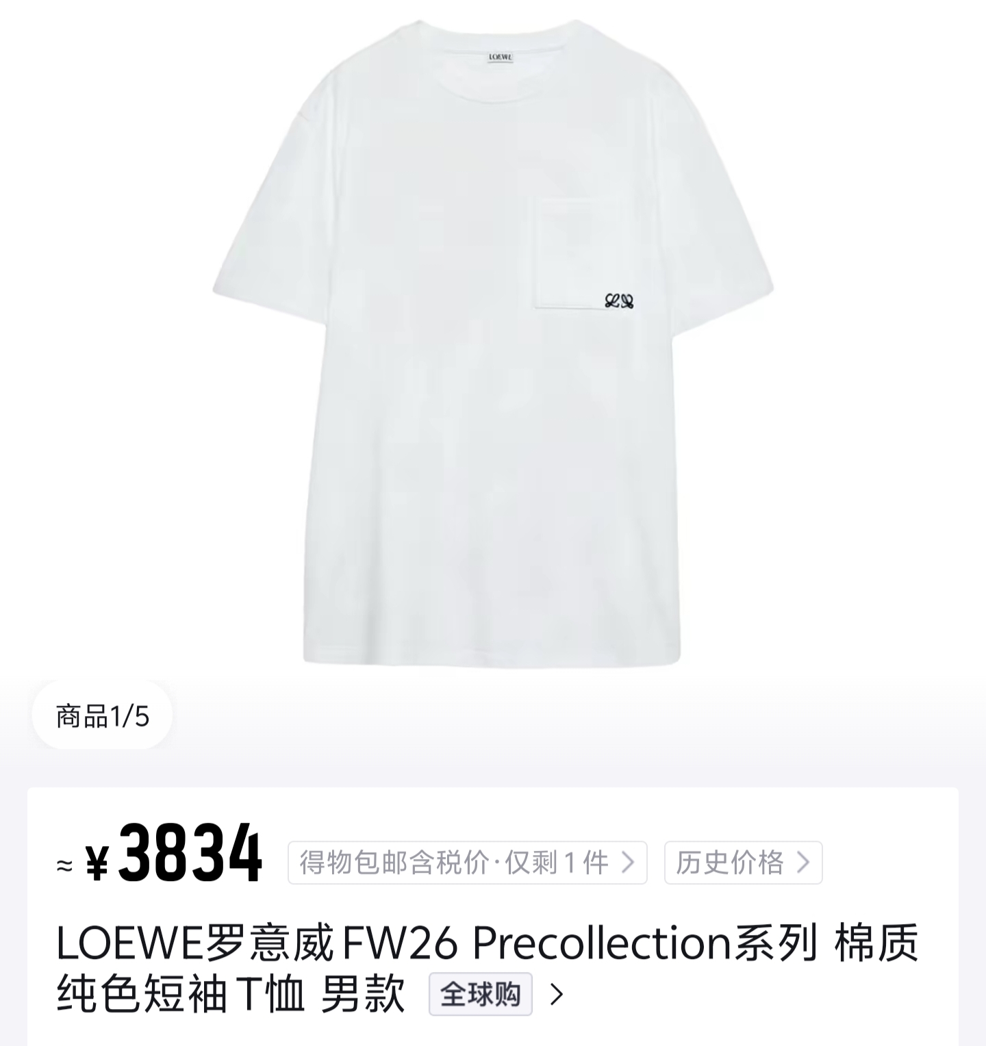 로에베 Loewe 로고 포켓 라운드넥 반팔 티셔츠