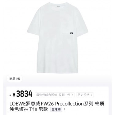 로에베 Loewe 로고 포켓 라운드넥 반팔 티셔츠