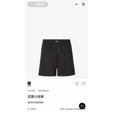 펜디 FF 메쉬 패널 쇼츠