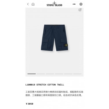 스톤 아일랜드 Stone Island 와펜 카고 반바지