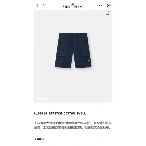 스톤 아일랜드 Stone Island 와펜 카고 반바지