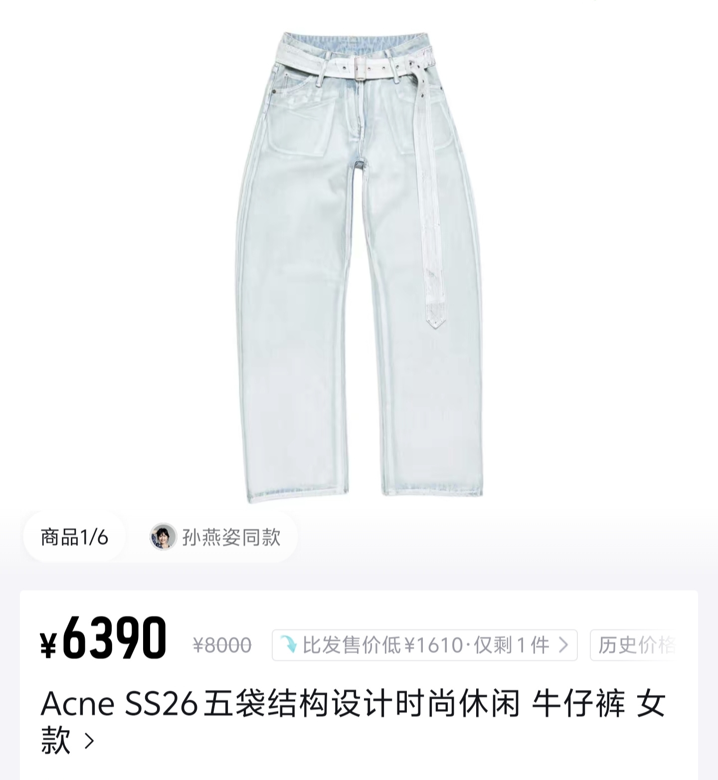 아크네 스튜디오 Acne Studios 5포켓 구조 디자인 데님 팬츠
