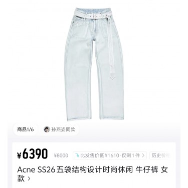 아크네 스튜디오 Acne Studios 5포켓 구조 디자인 데님 팬츠