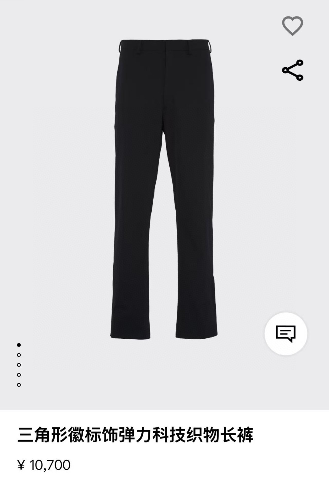 프라다 Prada 삼각 로고 캐주얼 슬랙스