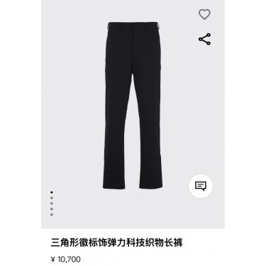 프라다 Prada 삼각 로고 캐주얼 슬랙스