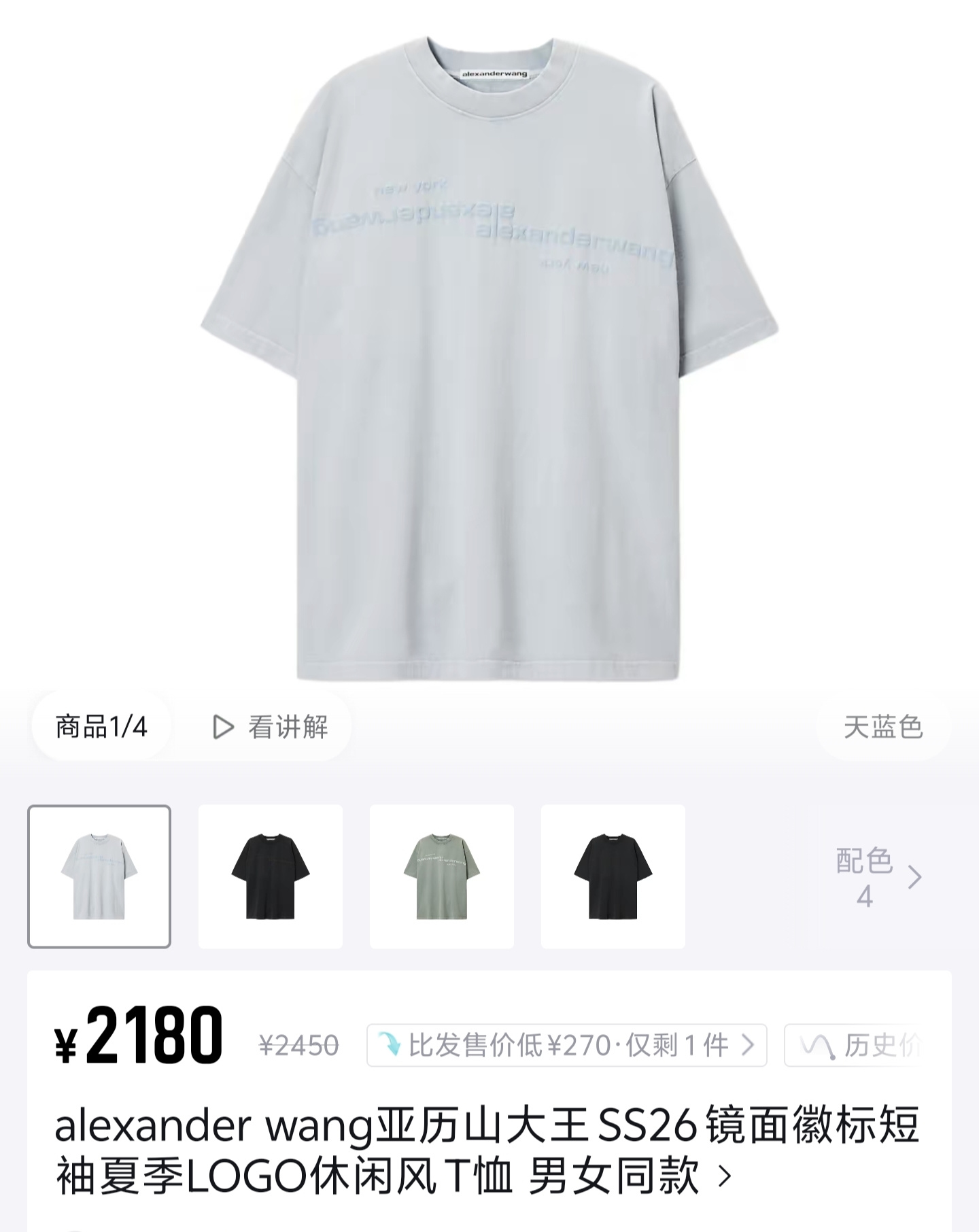 알렉산더 왕 Alexander Wang 워싱 빈티지 발포 프린트 티셔츠