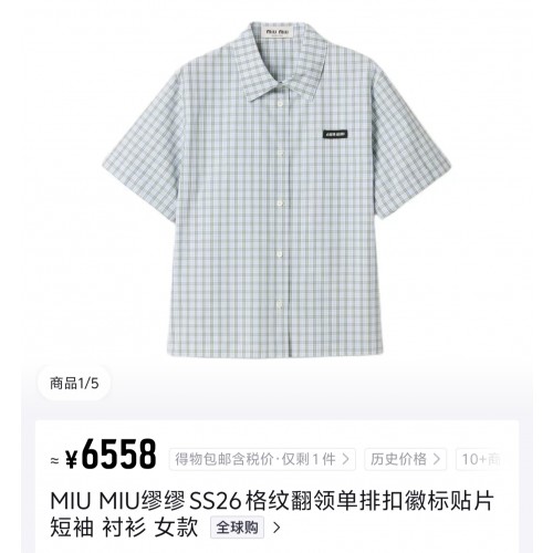 미우미우 MIUMIU 블루·그레이 체크 포플린 반팔 셔츠