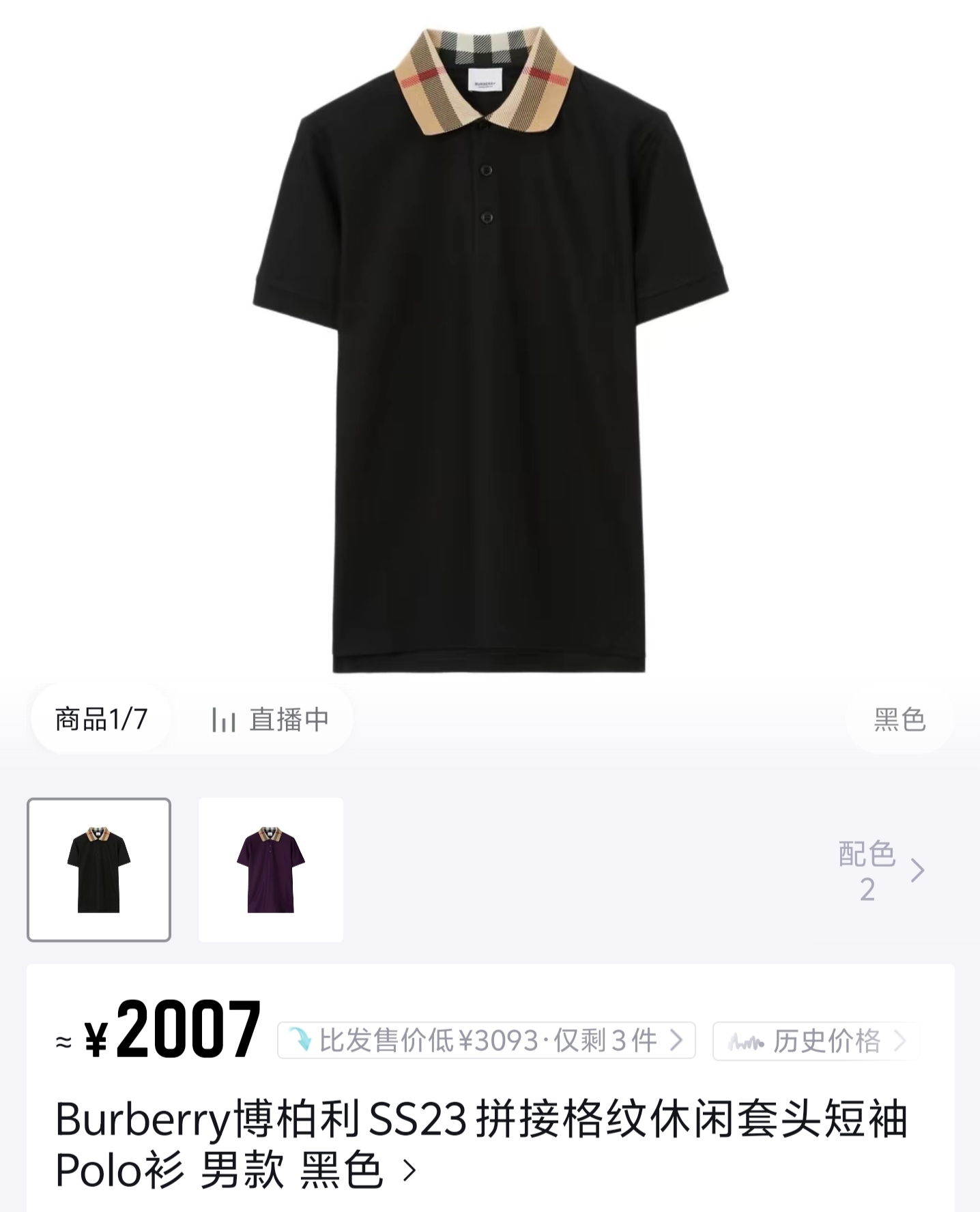 버버리 Burberry 패치워크 체크 폴로셔츠