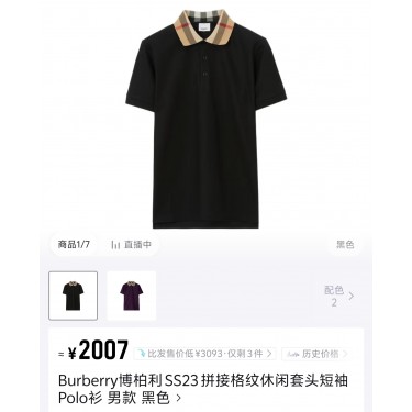 버버리 Burberry 패치워크 체크 폴로셔츠