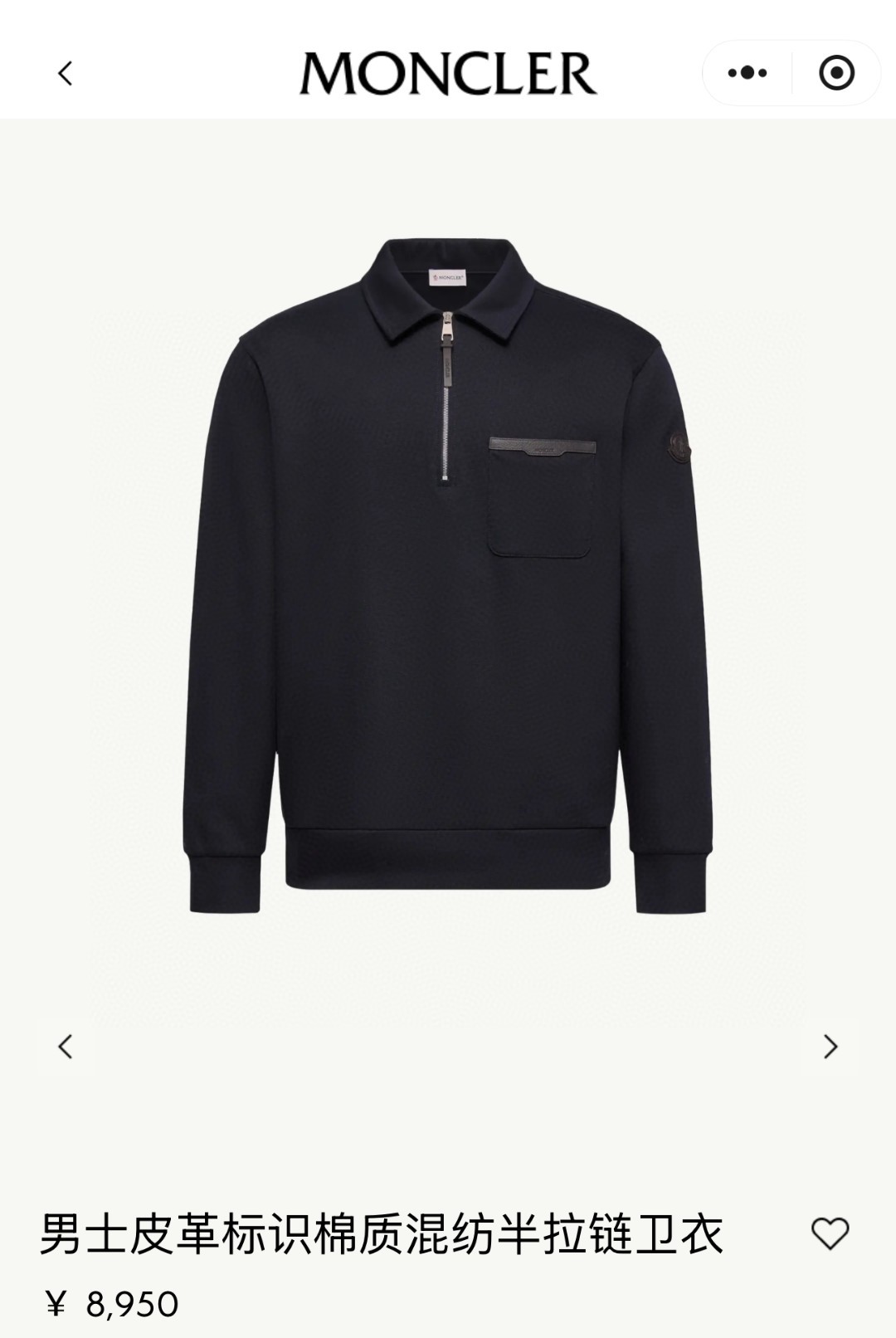몽클레어 Moncler 가죽 로고 코튼 하프 집업 맨투맨